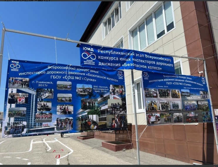 Республиканский этап Всероссийского конкурса юных инспекторов дорожного движения "Безопасное колесо - 2024".