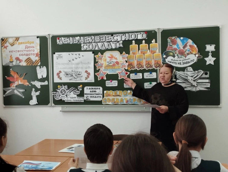 Урок мужества ко Дню Неизвестного Солдата.