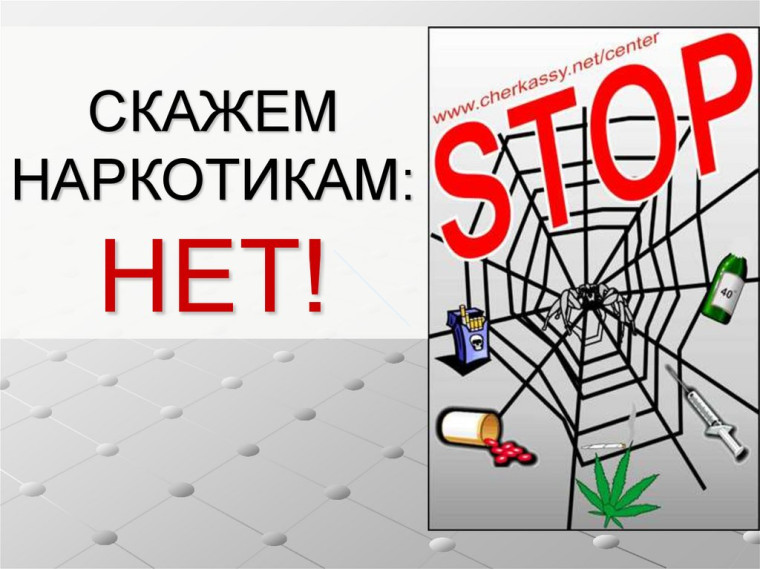 "Выбери жизнь, выбери свет, твердо скажи Наркотикам –НЕТ!»".